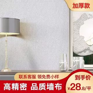 定制批发墙布无缝全屋客厅现代简约素色高档轻奢风卧室电视机壁布