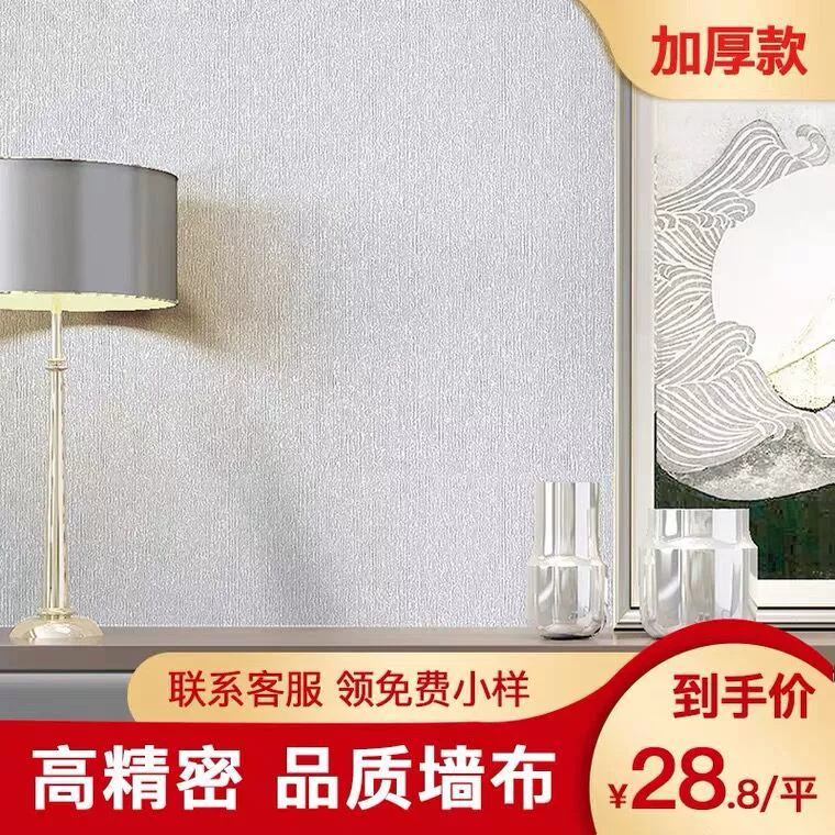 Индивидуальное оптовое покрытие стен, бесшовная гостиная для всего дома, современное простое высококачественное освещение, роскошная спальня, настенное покрытие для телевизора