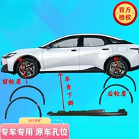 Применимо для Toyota BZ3 брови передние листовые декоративные полоски под корпусом анти-столкновения
