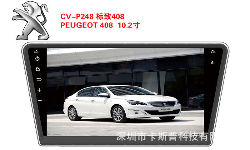 Cross-border Suitable for Peugeot 408 Car Audio and Video Smart Navigator Car GPS Android Navigation Smart All-in-one Machine