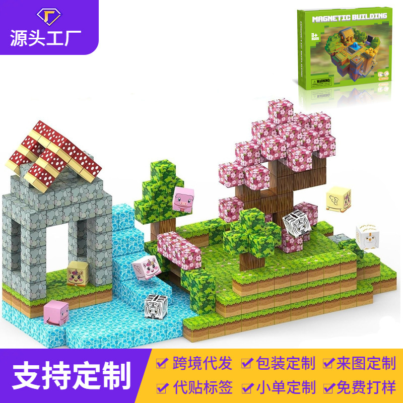 Cross-Border Explosion Amazon My Magnetic Building Blocks World Garden Theme Set Stem Sensory Toy Building Blocks