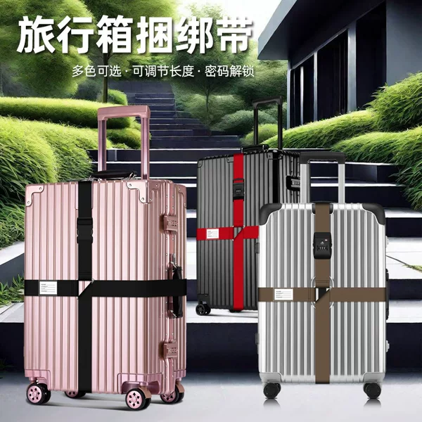 Cross-border cross-shaped nylon luggage strap with TSA customs lock, reinforced and explosion-proof for shipping