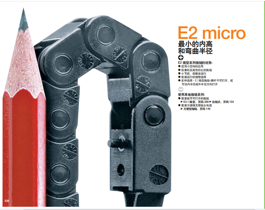 易格斯 IGUS  MICRO 微型11系列拖链   高性价比  可定