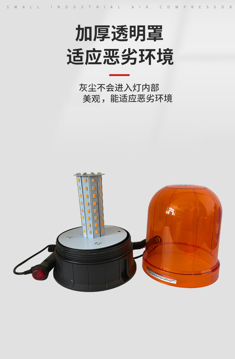 LED yellow warning light, flashing strobe rotating alert light, signal light for construction vehicles, warning light for sanitation vehicles
