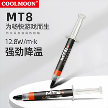 跨境 MT8散热硅脂CPU导热膏台式机显卡笔记本高性能绝缘导热硅脂