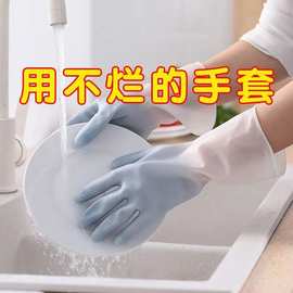厨房橡胶乳胶洗碗手套刷碗洗衣服干活清洁打扫家务洗菜用