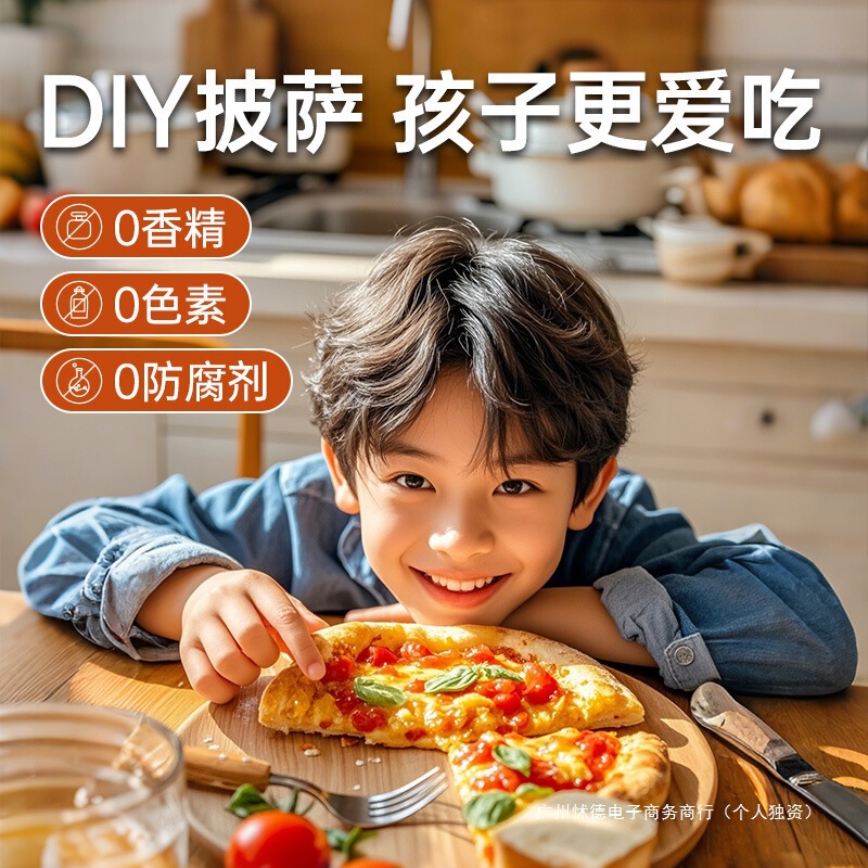 Miss Baked Pizza 9inch Pizza Crust Semi-Finished Dough Frozen Pizza Sauce Pancake Commercial Raw Embryo Wholesale