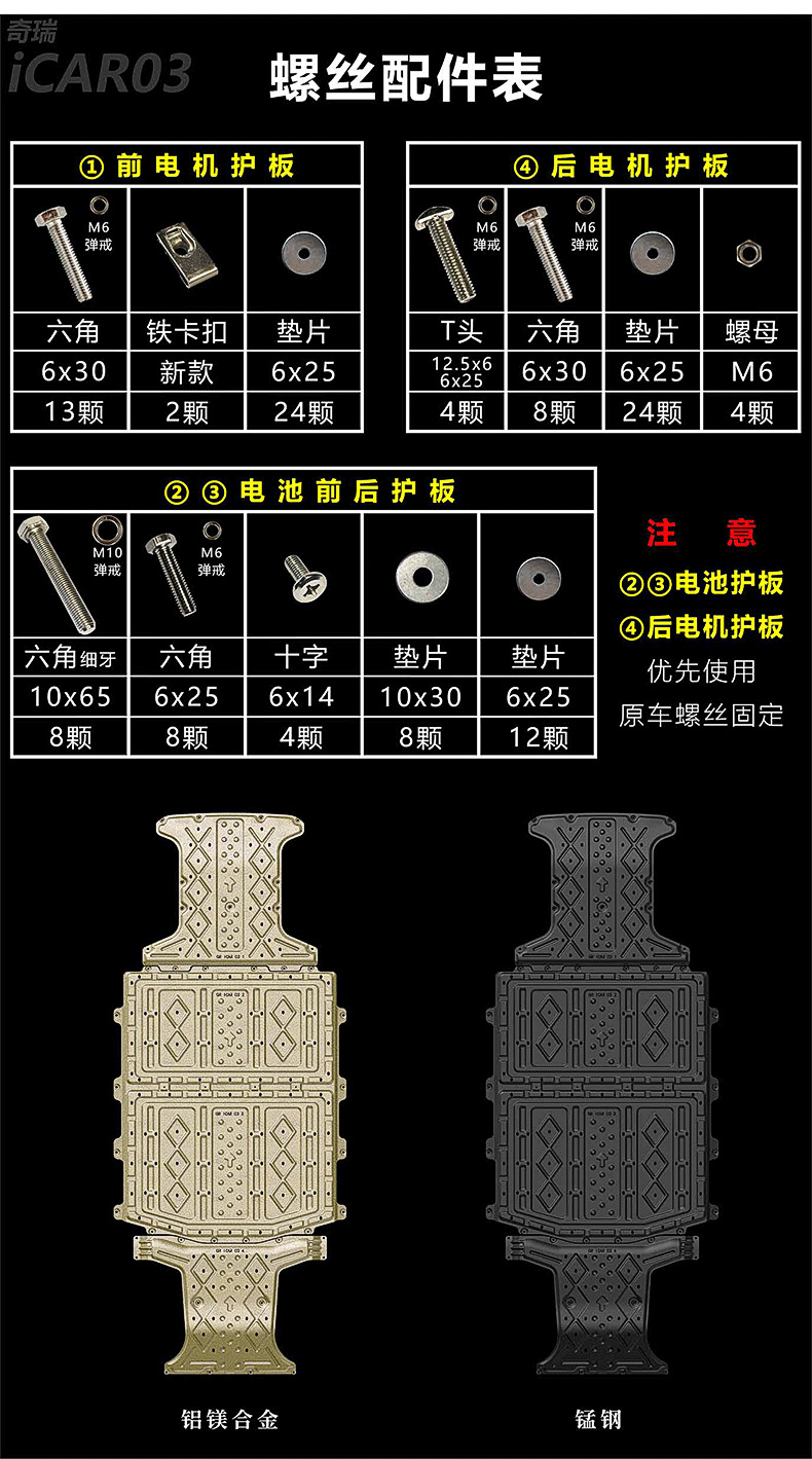 奇瑞ICAR-03详情3.png