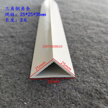 PVC���������ε��Ǿ��l ��̨�õ���ģ�嵹б�� 25*25*35mm