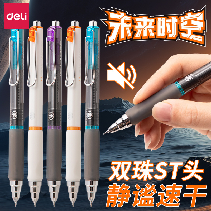 Deli Sa319 Future Time Space Gel Pen 0.5mm Retractable Quick-Dry Dual Ball Silent Student Black Signature Pen