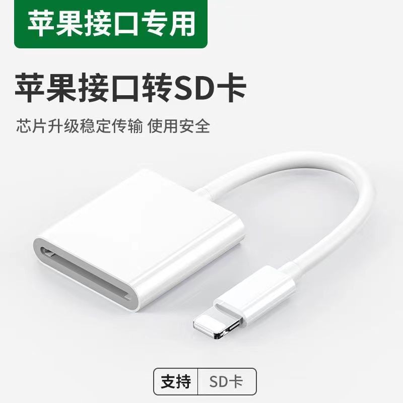 Aplicable al lector de tarjetas de Apple, teléfono móvil, tableta, memoria, tarjeta TF, cámara, lector de tarjetas de alta velocidad, cable adaptador de otg todo en uno