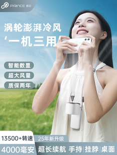 Hg Puzhi Turbo Neck Fan with Ultra-Long Battery Life, Children's Ice Cooling Mini Handheld Portable Electric Fan