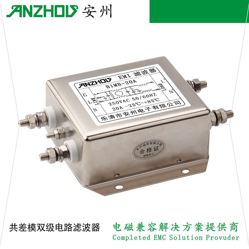 B1MB-20A安州EMI FILTER共差模双级电路电源滤波器B1MB-30A/10A