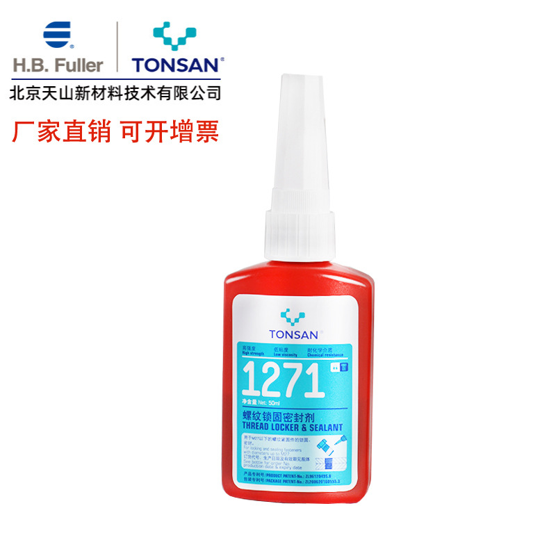 北京天山tonsan可赛新ts1242 1271螺纹锁固剂 中高强度50ml