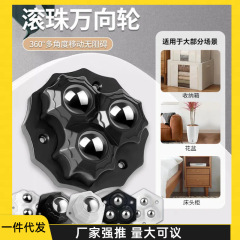 【特許】クロスボーダーパンチフリーユニバーサルホイール家具モバイルボールキャスター耐摩耗性耐荷重サイレントプーリータイプ