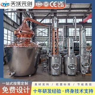 3000升紫铜蒸馏器威士忌白兰地金琴烈酒蒸馏系统免费定制酿酒设备