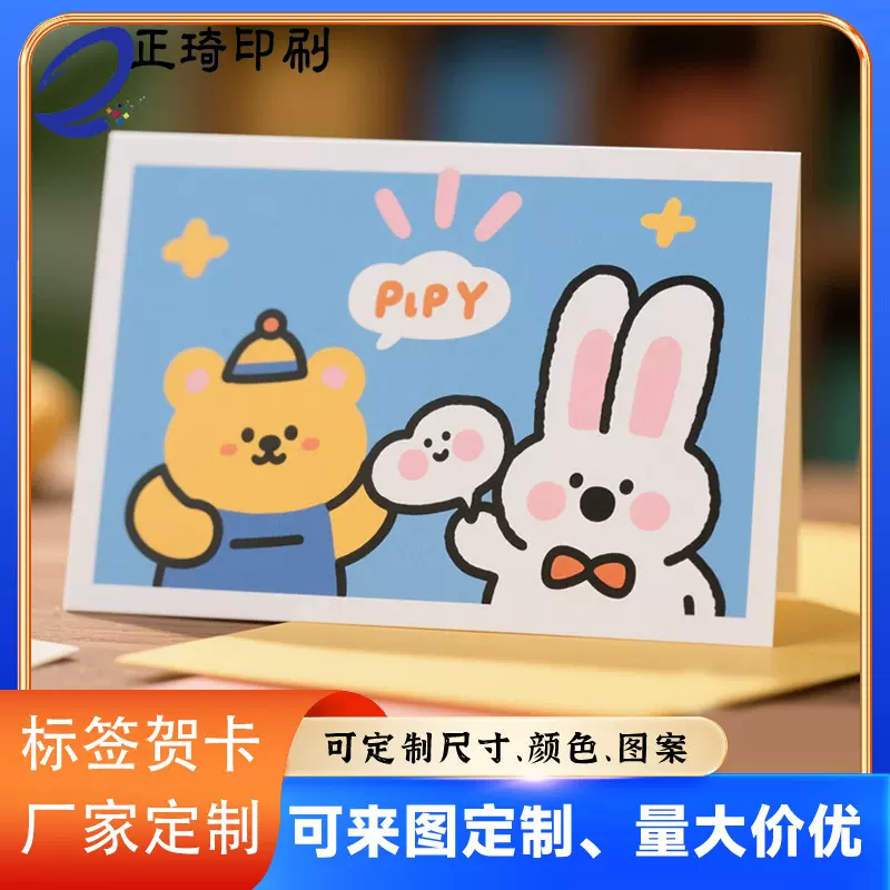 定制对折卡印刷异彩色形纸卡吊牌感谢卡ins风吧唧背卡纸质明信片