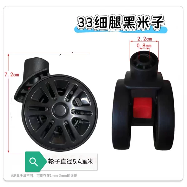 33 Detachable Universal Wheels for Thin Legs, Detachable Wheels for Outdoor Luggage, One-Click Disassembly of Suitcase Wheels