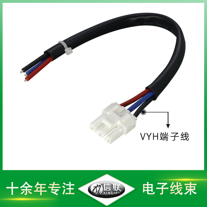 VYH-3P连接线1015-18#工业机器人线束新能源汽车驱动电机连接线