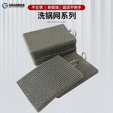 不锈钢刷锅网 厂家供应清洁锅刷细环硅胶内胆洗碗刷锅网批发
