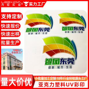 Customized Acrylic Uv Color Printing Inkjet Acrylic Standing Sign Uv Printing Tablet Inkjet Photo Processing