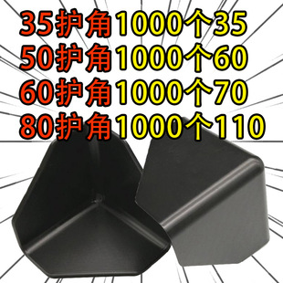 Three-Sided Corner Protector, Carton Corner Protector, Express Corner Protector, Plastic Corner Protector, Furniture Packaging Corner Protector, Anti-Collision Protection Corner Protector