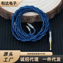 2芯ツイストブルー銅銀メッキナイロン編組同軸シールドMMCX0.78QDCTFZイヤホンアップグレードHIFI