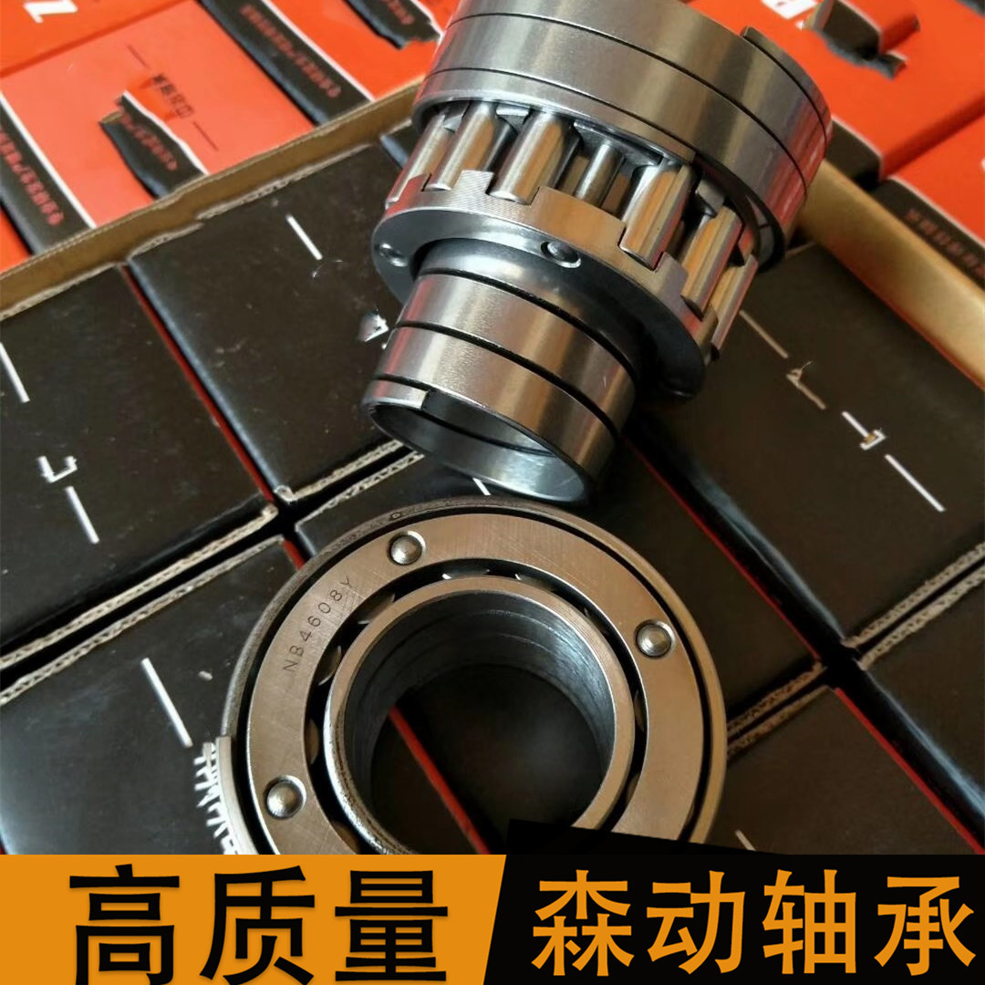 螺旋滚子轴承 NB4608Y 现货供应 非标轴承