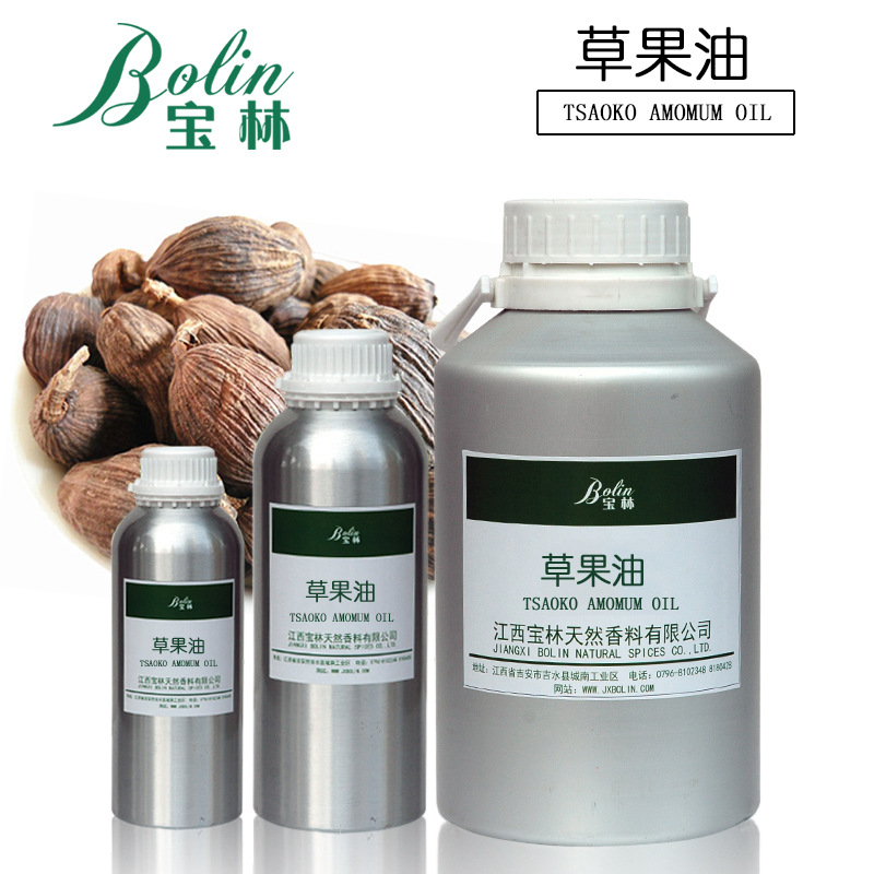 现货供应 草果仁油 草果油 植物提取 化妆品原料 小量起批 拿样