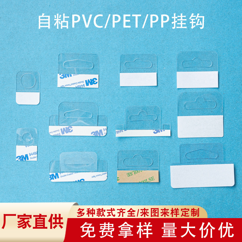 Transparent airplane hole hook, self-adhesive round hole triangular hole hook, PVC question mark hook, color box packaging box hook