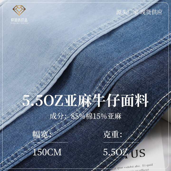5.5oz Linen Denim Fabric Modern Casual Style Jeans Jacket Top Fabric Linen Cotton Denim Fabric