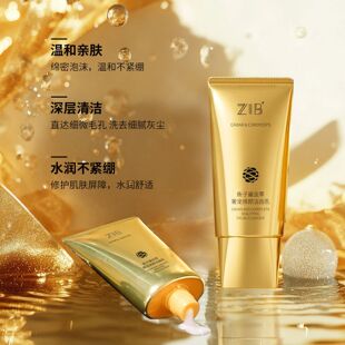 ZIB Caviar Cordyceps Luxury Chong Rejuvenation Cleanser Gentle Clean Shrink Pore Wash Unloaded One Factory Wholesale