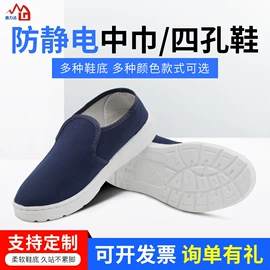 无尘纸无尘布;防静电鞋;防静电服