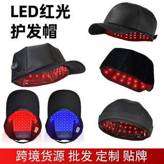 跨境热销红光led护发养发健发帽100灯珠108颗灯珠三档调节护发仪