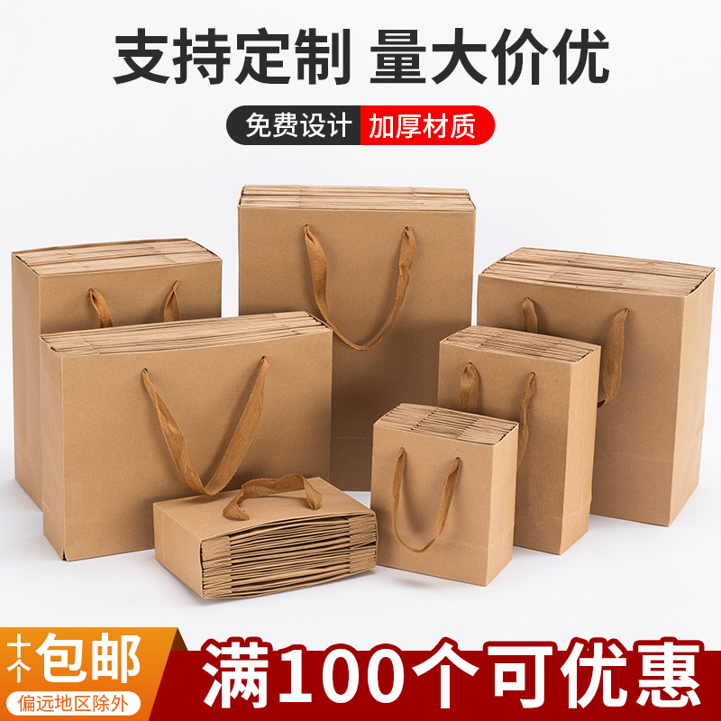 260g牛皮纸袋手提袋礼品礼物袋子红酒茶叶服装包装袋