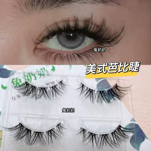 兔奶奶fk14奶凶奶凶小野猫妆容美式芭比甜心欧美假睫毛一片式其他