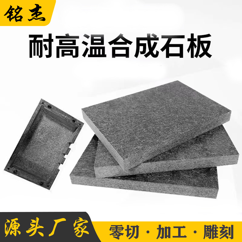 合成石板耐高温隔热板碳纤维板防静电合成石板波峰焊过炉治具加工