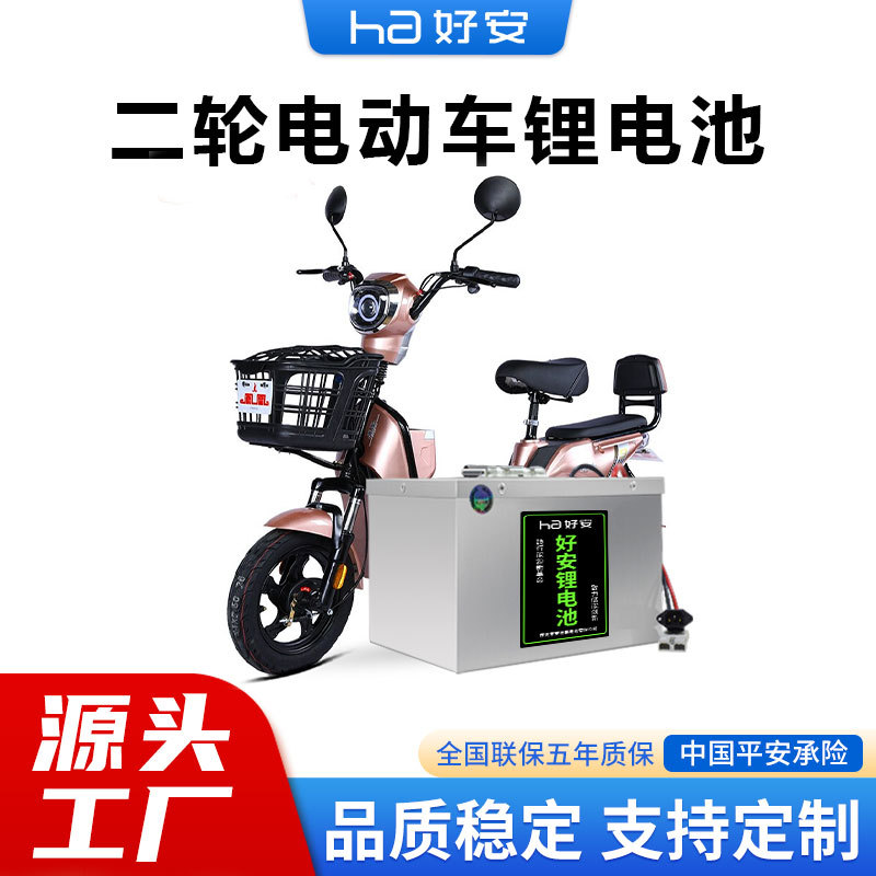 凤凰电动车锂电池60V30ah/50ah锂电池定制家用自用小容量电池批发