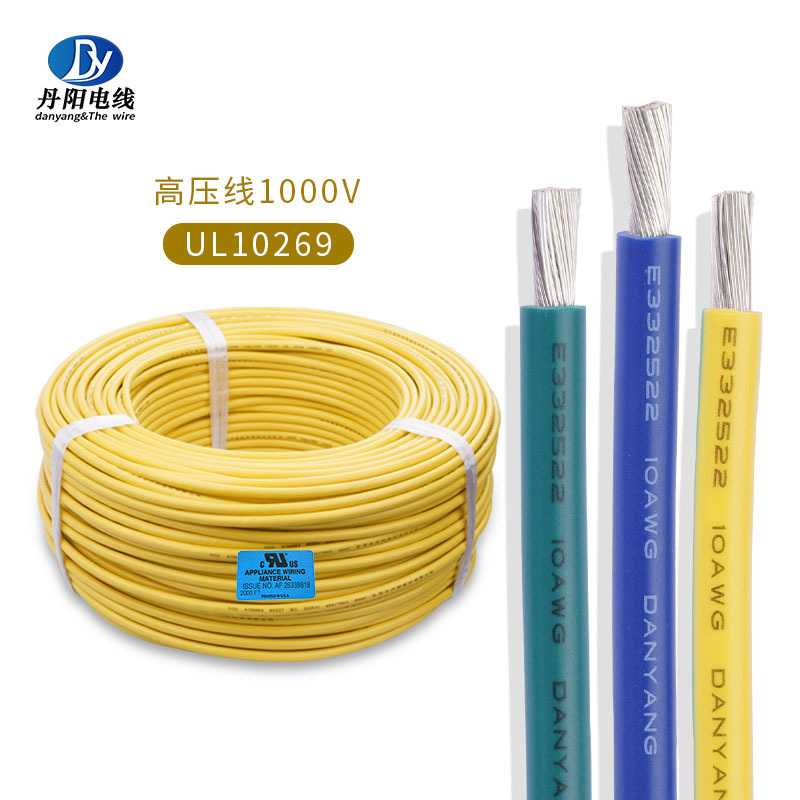 供应高压PVC电子线UL10269#14AWG 1KV 外径3.45mm储能系统连接线