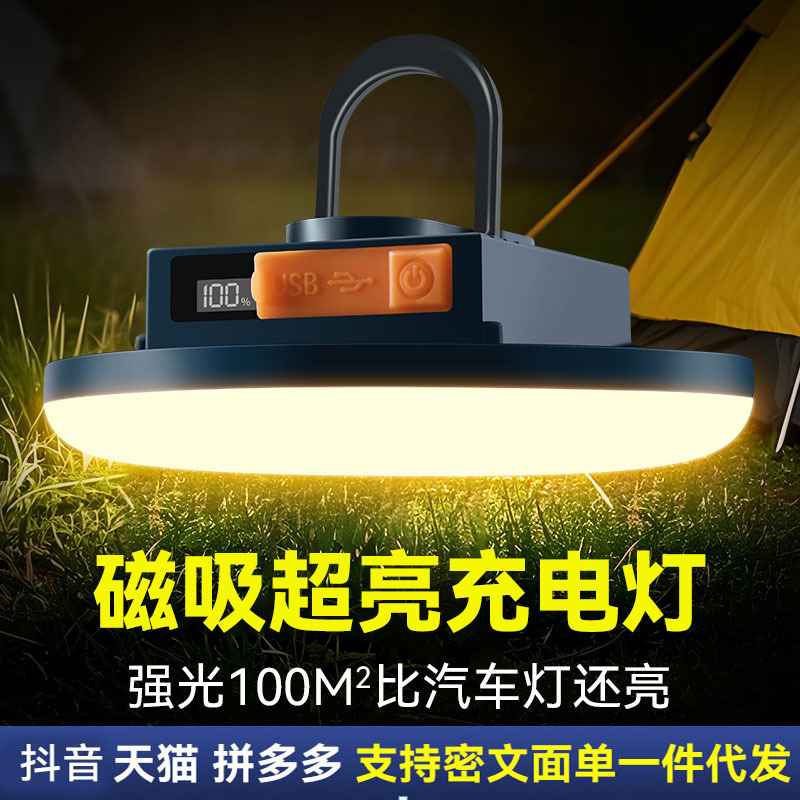 Outdoor Rechargeable Camping Light, Tent Light, Led Lighting, Hanging Light, Emergency Magnetic Camping Light, Dropshipping Customization Outdoor Rechargeable Camping Light, Tent Light, Led Lighting, Hanging Light, Emergency Magnetic Camping Light, Dropshipping Customization