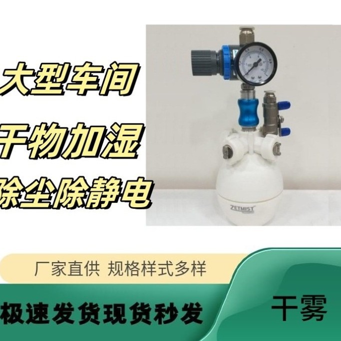 工业加湿器车间喷雾大型纺织印刷电子汽车贴膜厂房恒湿加湿机干雾