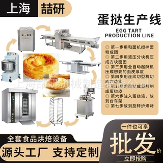 商用蛋挞加工生产线全自动起酥机连续切形机蛋挞成型机流水线定制