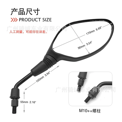 for Ghost Fire, Yamaha, Motorcycle rearview mirror