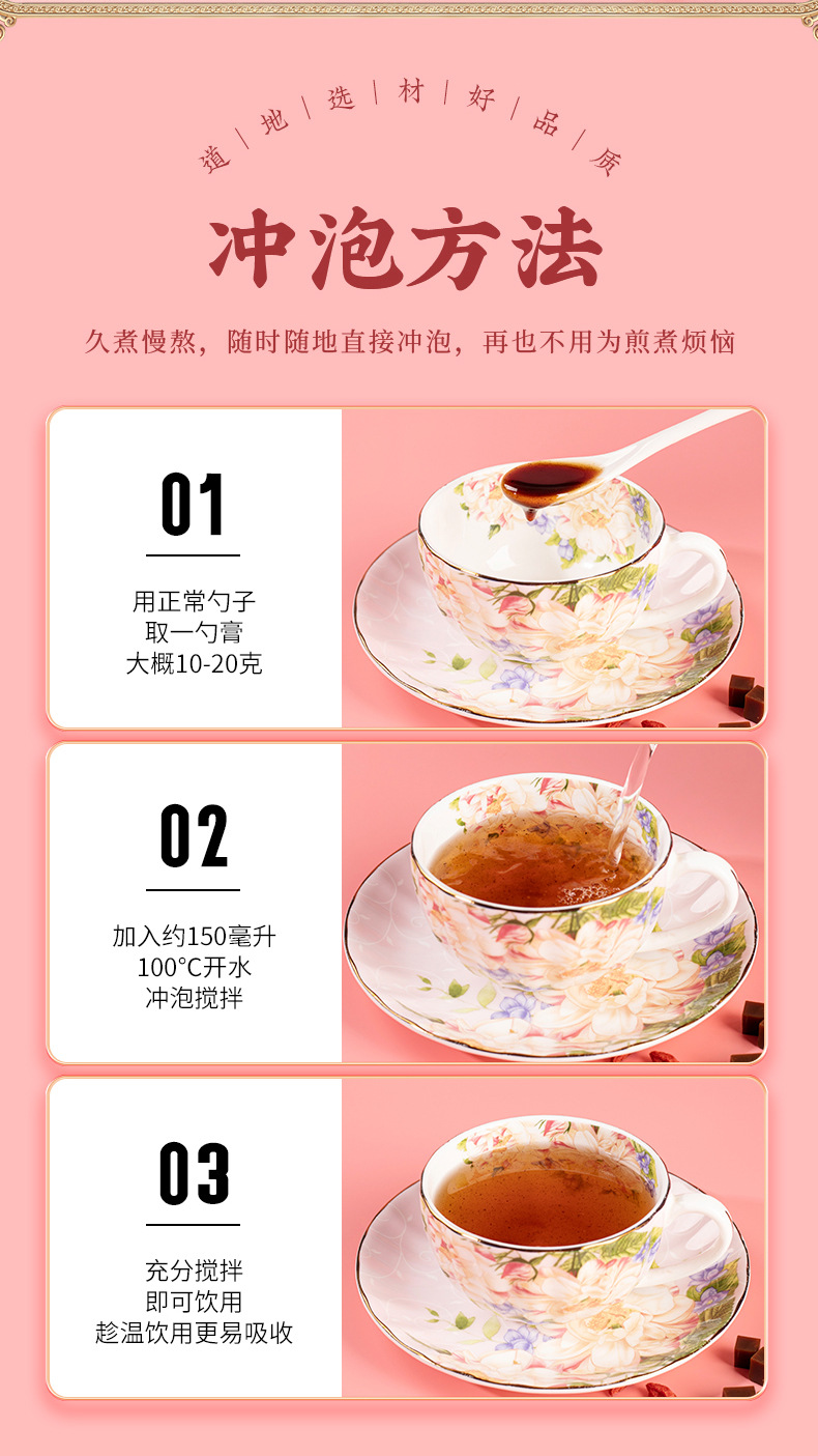 Ejiao Bazhen Paste (阿胶八珍膏) — Herbal Honey Paste with Rose, Mulberry & Goji specifications