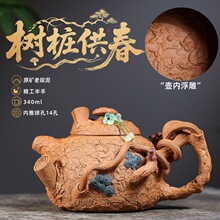 宜兴紫砂壶原矿老段泥匠心手工制作仿生树桩供春高端礼品功夫茶具
