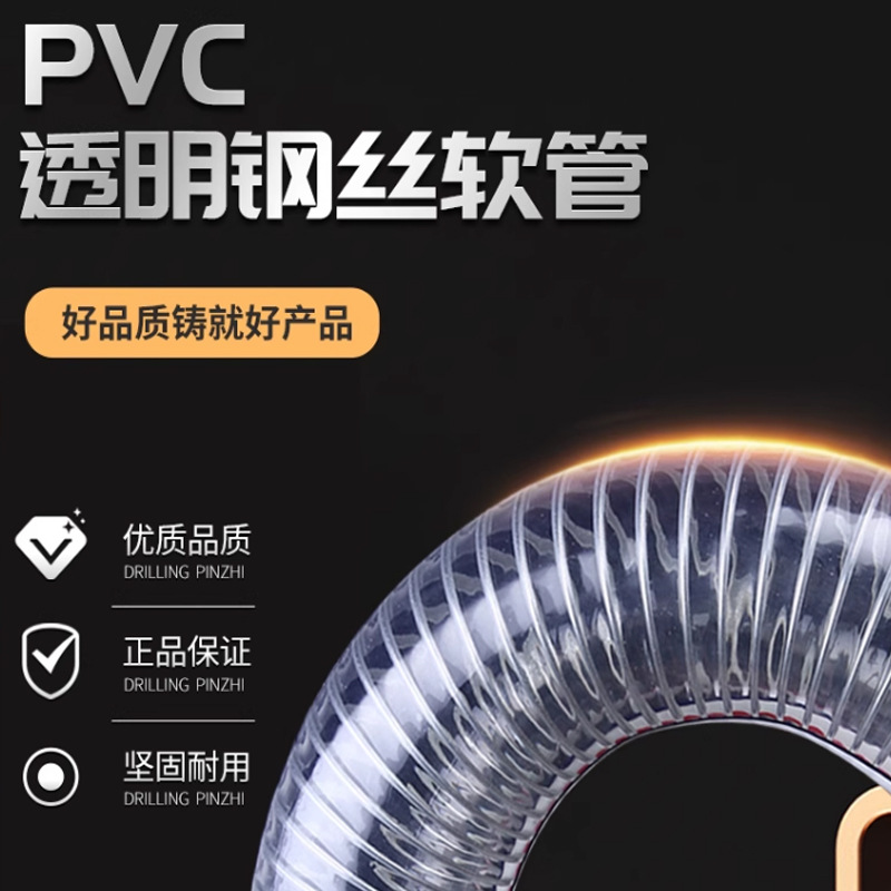 PVC钢丝软管透明塑料油管多功能耐高压耐温耐寒加厚防爆抽水软管