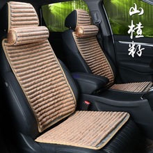 夏季山楂籽汽车坐垫小蛮腰靠背免绑三件套凉垫子四季通用防滑座垫