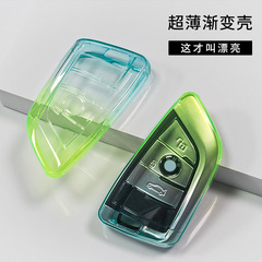 適用寶馬鑰匙套3系5系x3刀鋒x1保護1系x5殼x7x4x6透明漸變鑰匙包