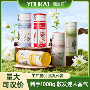 I love you Protective clothing fragrance retention beads clothing fragrance enhancement long-acting antibacterial mite removal fragrance retention beads home source factory
