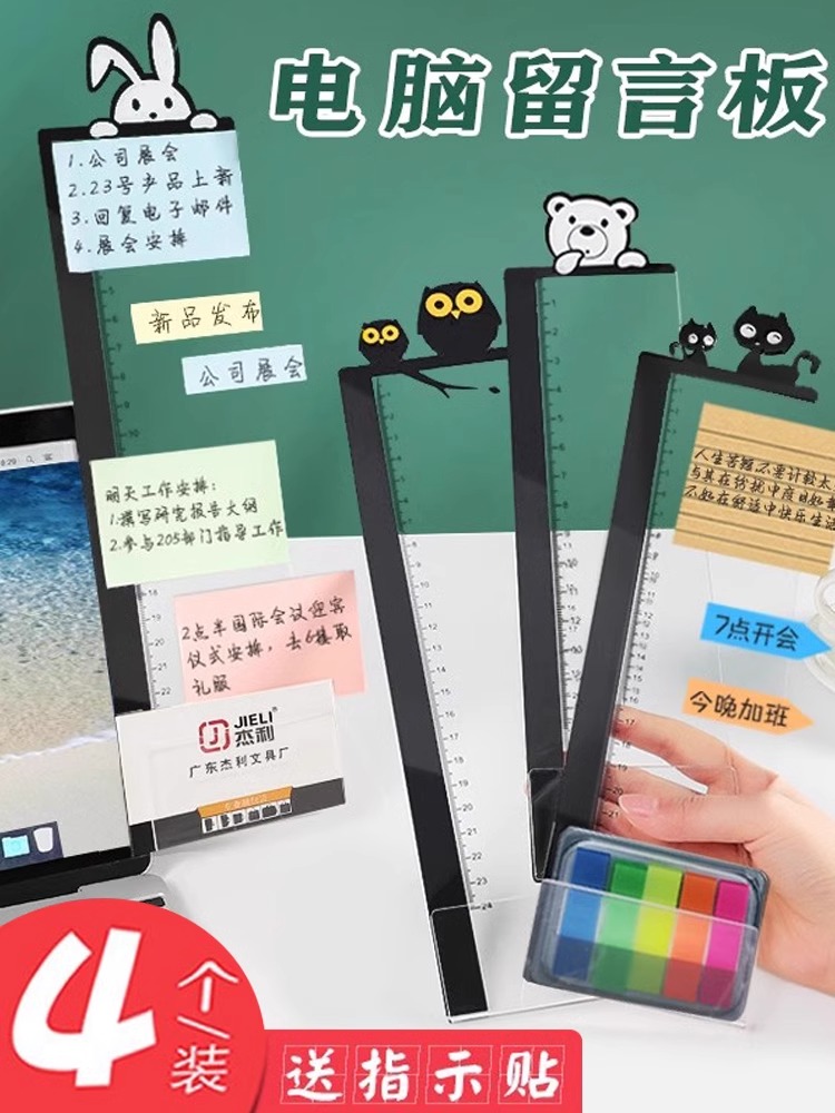 电脑旁边留言板侧边夹便签标签贴板办公室办公桌旁显示器屏幕侧面